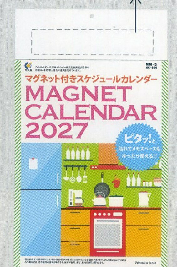 Rakuten - 2027年MMカレンダー　マグネット付きスケジュール　早割り価格で出品