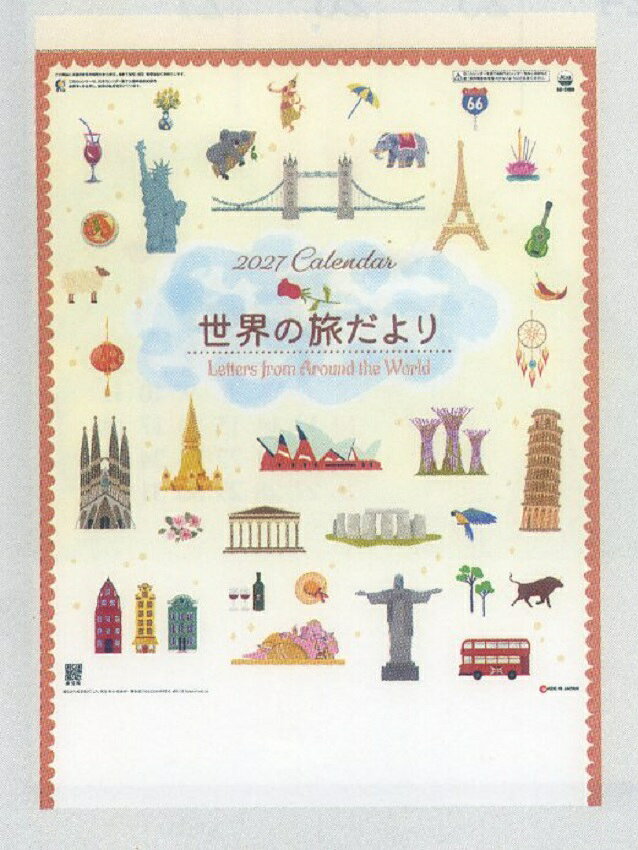 Rakuten - 2027年SGカレンダー　世界の旅だより