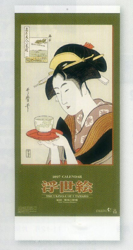 Rakuten - 2027年HIカレンダー　歌麿浮世絵