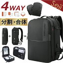 ビジネスリュック メンズ ビジネスバッグ ビジネス リュック メンズバッグ 4WAY ブリーフケース バックパックノートPC 分離型 手提げ 大容量 撥水 防水...