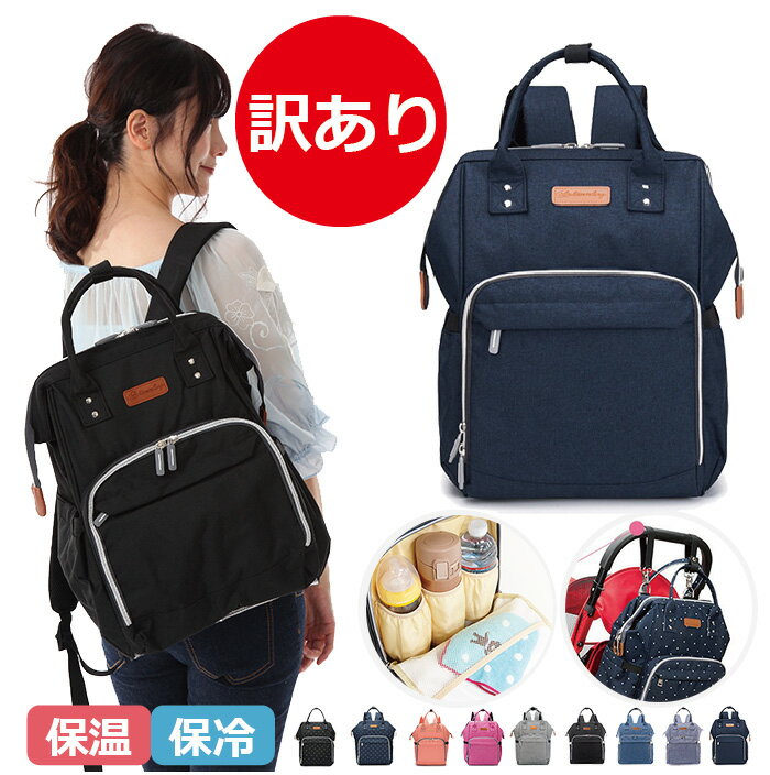 【訳あり・送料無料】【！！多機能、収納性抜群！！】マザーズバッグ ママリュック ママバッグ マザーズリュック レディース 手提げ 出産 入院 大容量 軽量 出産祝いのサムネイル