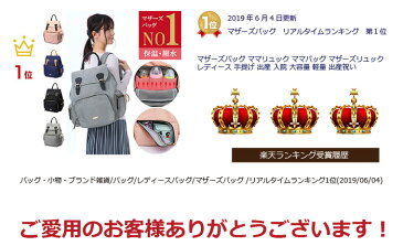 【多機能・収納性抜群】マザーズバッグ リュック レディース 保温 保冷 マザーズリュック 旅行リュック レディース ママリュック ママバッグ リュック 旅行バッグ レディース 出産 入院 大容量 撥水 軽量 出産祝い かわいい おしゃれ