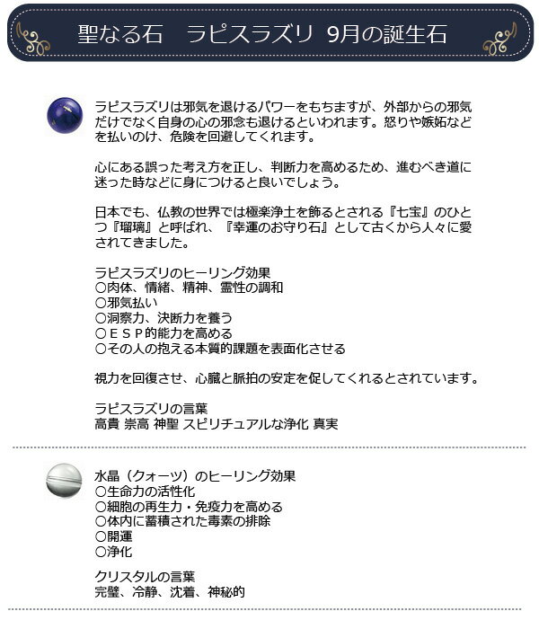 パワーストーン 天然石 ラピスラズリ ブレスレット 聖なる石 9月の誕生石 送料無料 2