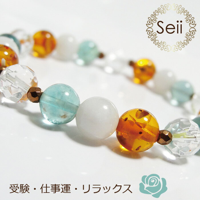 送料無料 ブレスレット 天然石 パワーストーン レディースブレス フロライト ムーストン アンバー