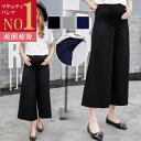 【マラソン限定 15%OFFクーポン】マタニティパンツ 伸縮性 調節可能 妊婦 マタニティパンツ レディースパンツ 動きやすい オフィス フォーマル レディース...