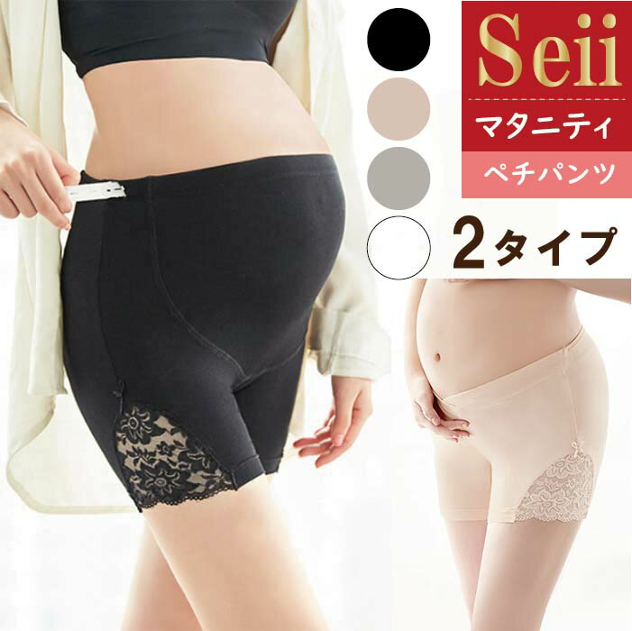 ペチパンツ ペチコート マタニティ パンツ レース 春夏 薄手 レギンス 3分丈 レディース パンツ インナーショーツ 見せパンツ 短パン 大きいサイズ 動きやすい ルーム 伸びる 夏 春 ストレッチ サラサラ 柔らかい ゆったり ルームウェア