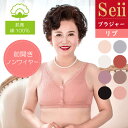 【5/4迄 6％OFFクーポン】前開きブラジャー ノンワイヤー ブラ ブラジャー レース リブ ラジャー 綿 コットン 授乳 高齢者 フロントホック 主婦 レディース 婦人 下着 やわらかい 通気吸汗 お年寄り 乳がん ブラ おしゃれ かわいい ギフト 敬老の日