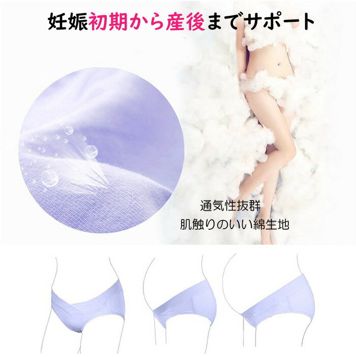 【3枚セット】マタニティ ショーツ 下着 マタニティショーツ マタニティ パンツ 妊娠 妊婦 マタニティショーツ ママ マタニティー ショーツ 下着 インナー ショーツ マタニティ 綿 出産準備 かわいい おしゃれ 3枚セット 送料無料 2