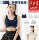 【4/27迄 15％OFFクーポン】スポーツブラ ブラジャー ジュニア キッズ 中学生 小学生 高校生 ハーフトップ ジュニアブラ メッシュ 通気 揺れない スポブラ ダンス 下着 女子 ファーストブラ ジュニアブラ 体操 体育 ノンワイヤー 肌着 春 夏 秋 冬 送料無料