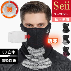 【スキー用フェイスマスク】コロナ対策・防寒に！メンズ用マスクのおすすめは？