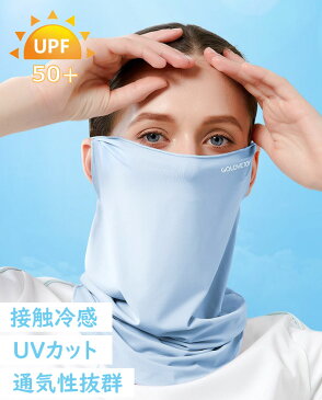 フェイスカバー 冷感 マスク 夏用 ネックウォーマー ネックガード 冷感 UVカット UVマスク UVネック マスク uv 洗える 日焼け防止 日よけマスク 熱中症対策 紫外線対策 レディース メンズ 男女兼用 自転車 ガーデニング ランニング 農作業 ひんやり 涼しい おしゃれ 送料無料