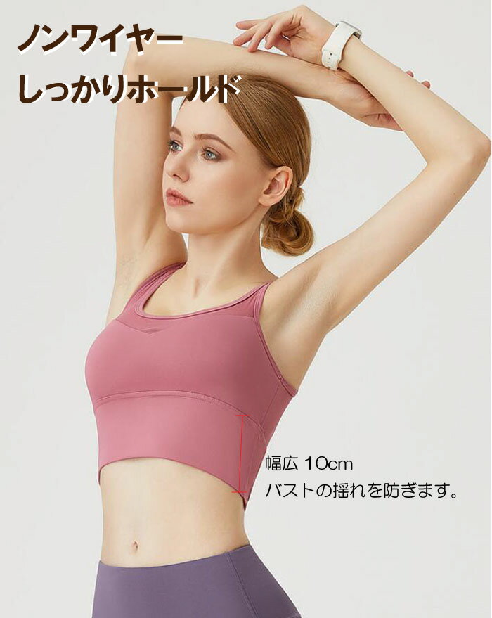 【3/28迄5%OFFクーポン】スポーツブラスポブラ揺れないヨガブラジュニアフィットネスブラスポーツブラジャーブラブラジャーナイトブラノンワイヤーランニングジムジョギングフィットネス運動部活ルームウエア速乾吸汗おしゃれ送料無料