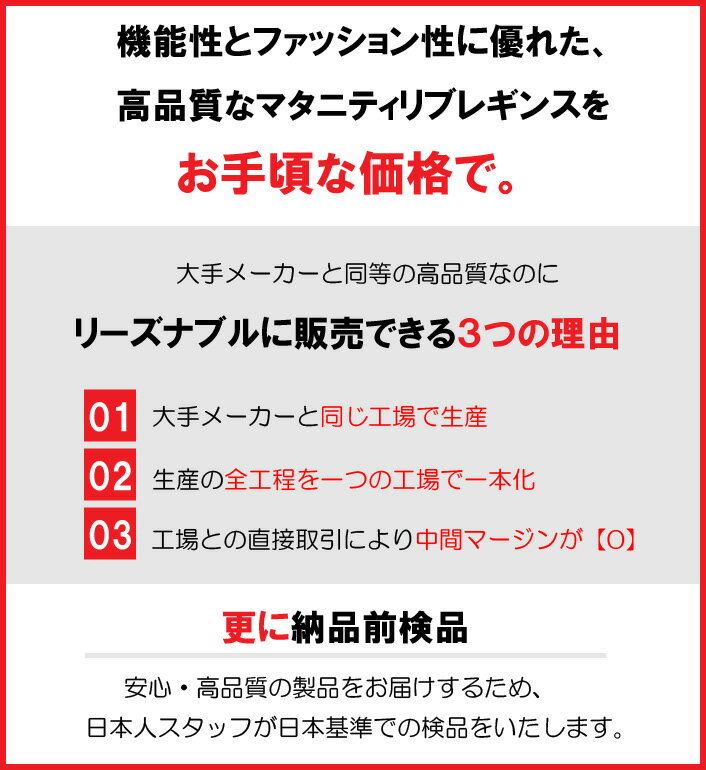 【GOODA雑誌掲載】マタニティ レギンス リブ 薄手 レディース リブレギンス パンツ 大きいサイズ 伸縮性 綿 コットン 9分丈 スパッツ ルーム 綿 妊婦 マタニティ 部屋着 妊娠 初期 中期 産後 美脚 脚長 着やせ 春 夏 送料無料