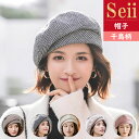 【4/20限定 15%OFFクーポン】ベレー帽 秋冬 帽子 レディース 防寒 ゆったり あったか 暖かい 秋 冬 春 ギフト 通勤 通学 旅行 女性 可愛い か...