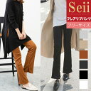 リブパンツ フレアパンツ レディースパンツ ボトムス スリット オフィス フォーマル カジュアル 仕事 調節 レディース 美ゆる ゆったり お洒落 無地 薄手 きれいめ きれい おしゃれ 脚長 着やせ 春 夏 秋 伸縮性 送料無料