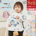 【12/1 5%OFFクーポン】【3枚購入+1枚プレゼント 】お食事エプロン 子供用 エプロン 子供 お食事スタイ 長袖 袖付き 食べこぼし 離乳食 掴み食べ 防水 ベビー 保育園 ネームタグ付 女の子 男の子 キッズ 赤ちゃん エプロン ベビースタイ 出産祝い