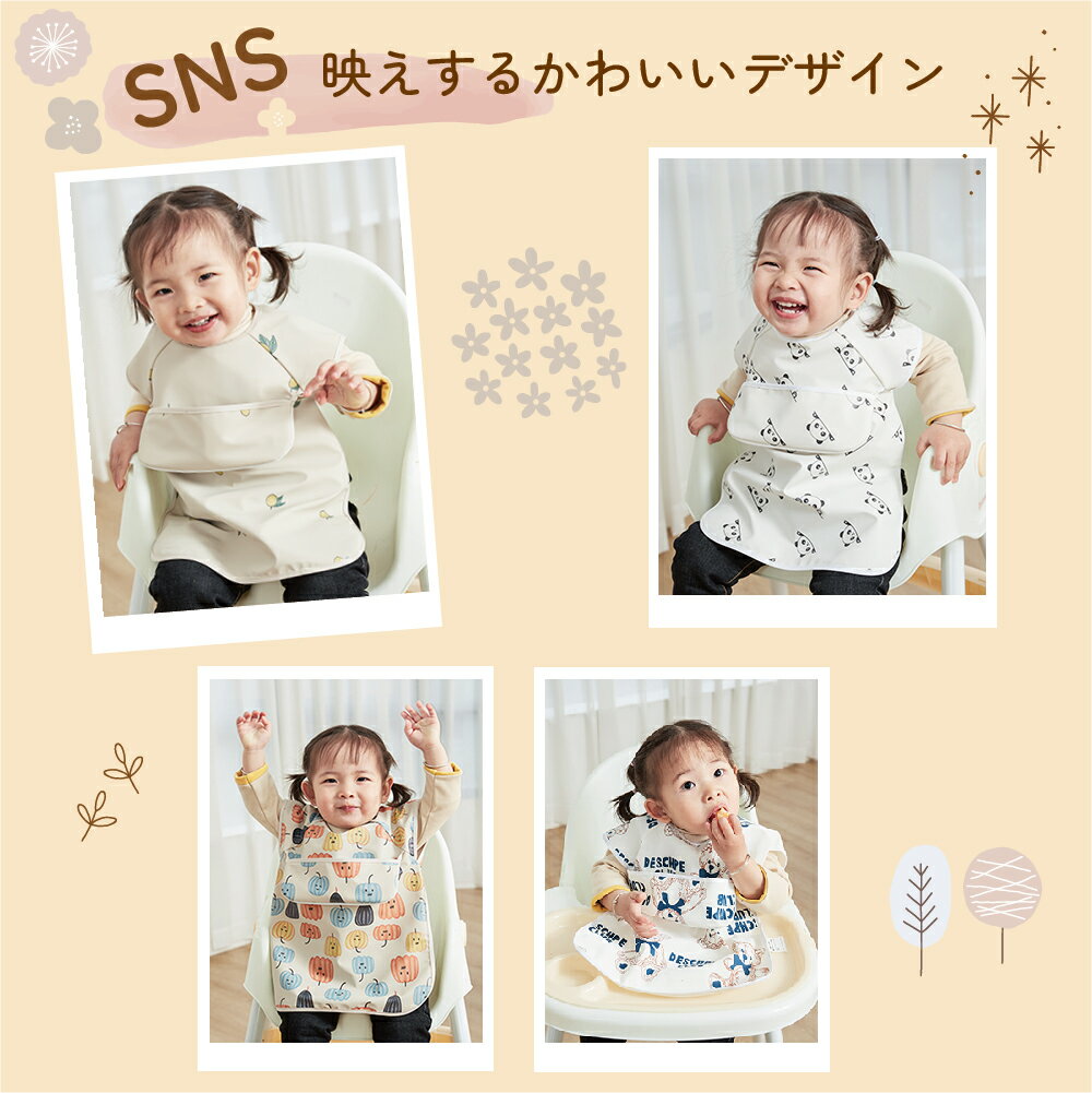 【5/9 20時～20％OFFクーポン】【3枚購入+1枚プレゼント 】お食事エプロン 子供用 エプロン 子供 お食事スタイ 半袖 食べこぼし 離乳食 掴み食べ 防水 ベビー 保育園 ネームタグ付 女の子 男の子 キッズ 赤ちゃん エプロン ベビースタイ 柔らかい 出産祝い 2