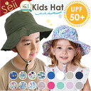 【マラソン限定 15%OFFクーポン】キッズ 帽子 ハット 帽子 サンハット UPF50 日よけ キッズ帽子 ベビー帽子 夏用 プール 帽子 子供 キッズ UV...
