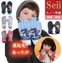 【マラソンSALE 最大20%OFFクーポン】スキー 手袋 スキーグローブ 冬 キッズ 手袋 防寒 てぶくろ 裏起毛 子ども スノー グローブ 子供用 冬 撥水 防風 保温 紛失防止 滑り止め 男の子 女の子 ユニセックス スノボー スケート ウインター 通園 通学 アウトドア 耐磨耗