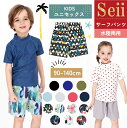 【5/8迄 7％OFFクーポン】水着 キッズ パンツ 男の子