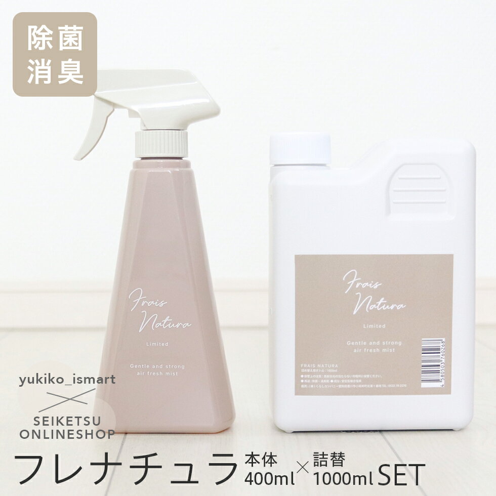 【マラソン期間中は20％OFF！】除菌