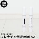 フレナチュラ 20ml 2本セット 除菌スプレー 消臭スプレ...