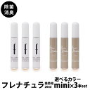 除菌スプレー 花粉症対策 フレナチュラ 20ml 3本セット 消臭スプレー 携帯 ミニボトル【メール便発送】　バイキン　細菌　ウイルス マスクの除菌に お出かけ時の気になる臭い・バイキンに おしゃれボトル ミスト シンプル　モノトーン グレージュ