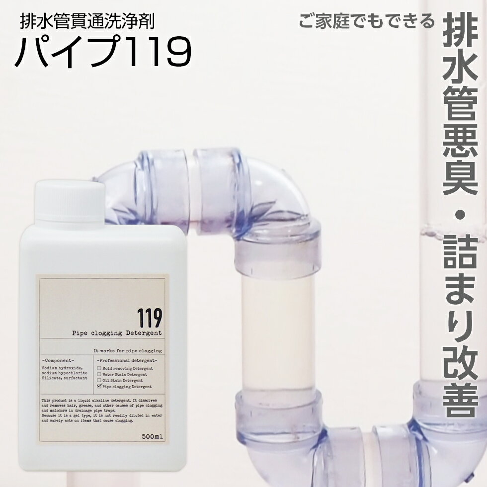 ドメスト ホワイト＆クリーン 500ml