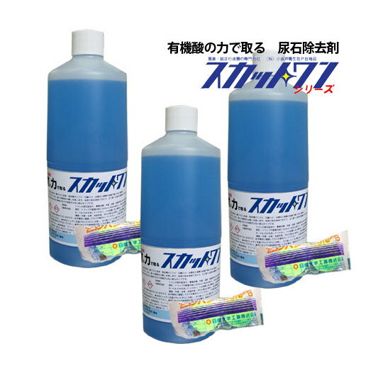 【スカットワン】尿石スッキリ 尿石除去・防止セット(3セット)