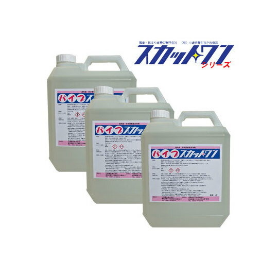 排水管洗浄剤 パイプスカットワン(4L×3本)