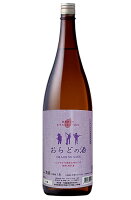 【千歳盛酒造】おらどの酒　純米酒　1800ml(一升）