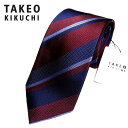 タケオキクチ 【SALE】【タケオキクチ】 上質！絹100％ ストライプ×ピンドット ネクタイ 日本製　エンジ×ネイビー【TAKEO KIKUCHI】【 誕生日 お祝い 餞別 ギフト 無料 プレゼント 】ギフト ブランド sA7 r 00011