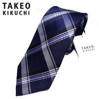 【ギフトBOX 無料】タケオキクチ チェック ネクタイ メランジ ネイビー【TAKEO KIKUCHI】上質!絹100% 【 誕生日 お祝い 餞別 ギフト 無料 プレゼント 】ブランド rA8 00011