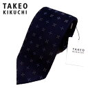 SALE！【ギフトBOX 無料】タケオキクチ 小花 小紋 ネクタイ フラワー ネイビー 絹100％ 日本製【TAKEO KIKUCHI】【 誕生日 お祝い 餞別 ギフト 無料 プレゼント】s 0279