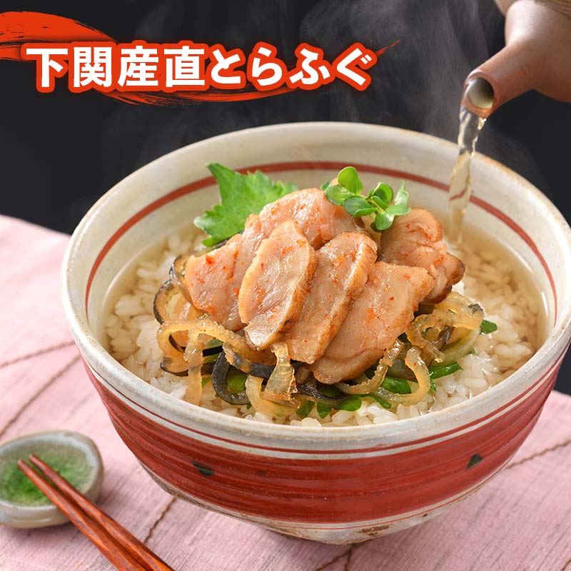 ふぐ 父の日 早割 プレゼント お取り寄せグルメ ふく漬け丼の具 漬け丼 珍味 おつまみ 茶漬け 御祝 内祝 ギフト 送料無料