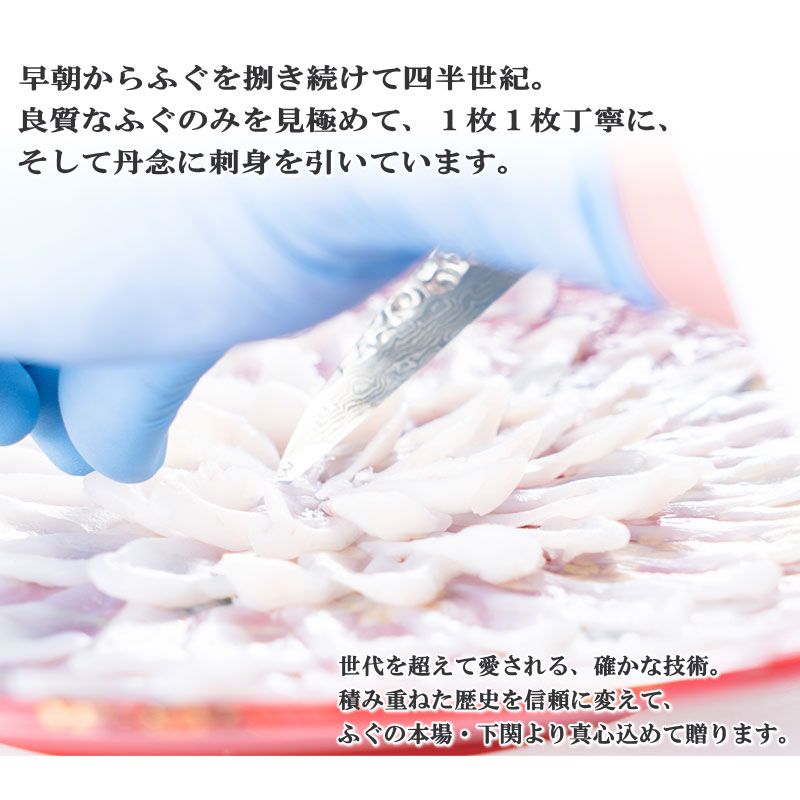 ふぐの本場下関 関とらのお中元 おつまみ ギフト ふぐ ギフト 天然ふぐ刺身とふぐ唐揚げセット（日本酒：東洋美人付き）お祝い 内祝 取り寄せ お返し 高級グルメ 高級 グルメ 刺身 高級刺身 高級食材 フグの刺身 高級グルメギフト 高級海鮮 お世話になった方への贈り物 送料無料｜アングル2