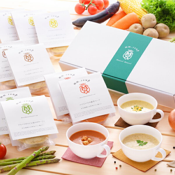 父の日 スープスムージ 送料無料 早割 お取り寄せ マーゼルマーゼル 34種の野菜と米麹入りスープス ...