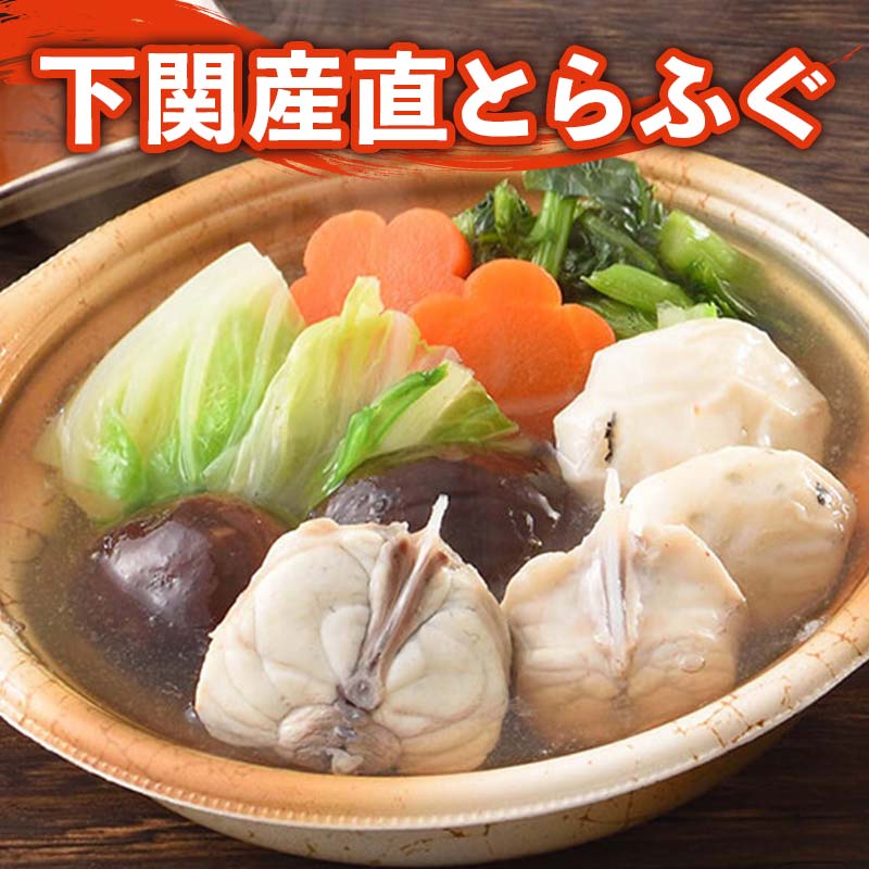 ふぐ 母の日 父の日 プレゼント お取り寄せグルメ 個食鍋 とらふくちり鍋 個食 祝 内祝 ギフト