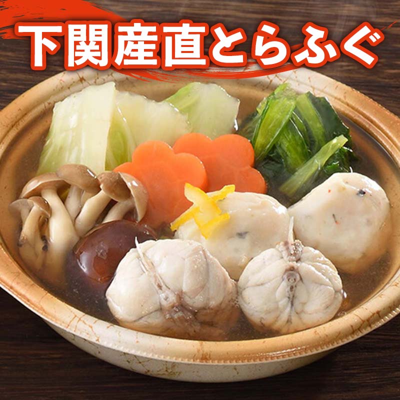 ふぐ 母の日 父の日 プレゼント お取り寄せグルメ 個食鍋 真ふく寄せ鍋 個食 御祝 内祝 ギフト