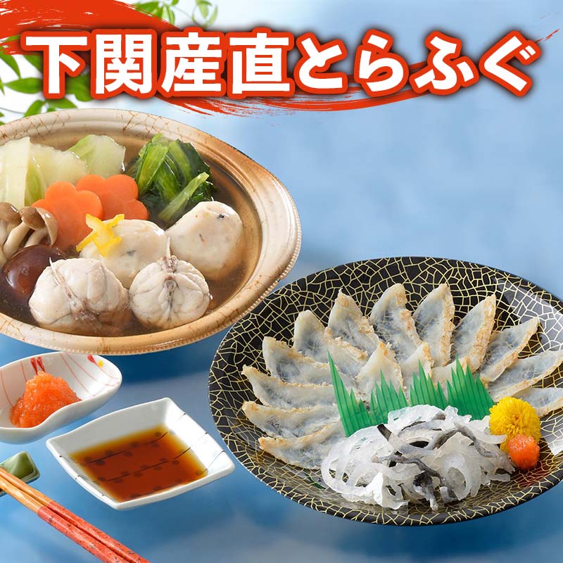 ふぐ 父の日 早割 プレゼント お取り寄せグルメ まふぐたたき刺身とまふぐ個食鍋セット ふぐ刺身 鍋 個食 御祝 内祝 ギフト 送料無料