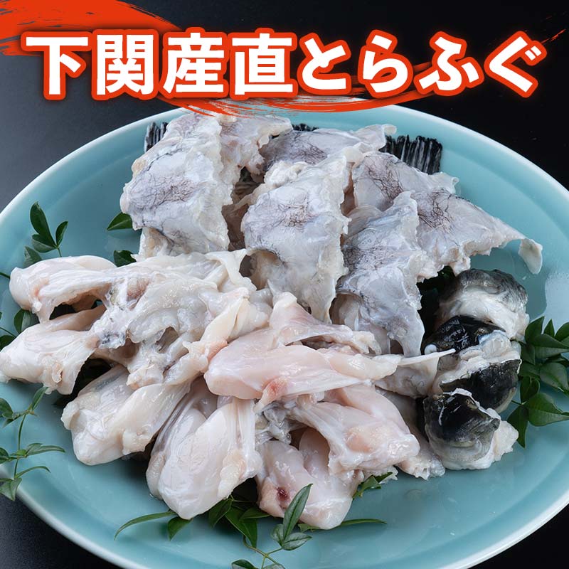 ふぐ とらふぐ 通常4320円 とらふぐアラ1kg ふぐ鍋・ふぐ雑炊・ふぐ唐揚げなど食べ方色々！ ふぐ鍋 ふぐちり 唐揚げ 御祝 内祝 ギフト 送料無料