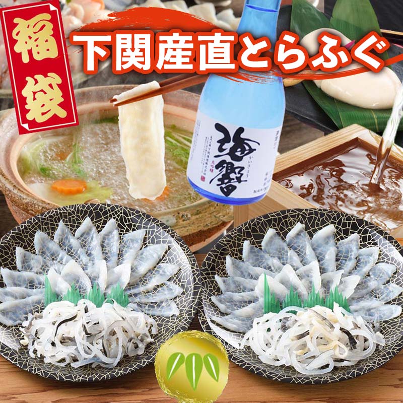 ふぐ 父の日 早割 プレゼント お取り寄せグルメ ふく福...