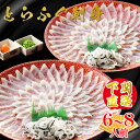 母の日 最安値に挑戦! ふぐ 送料無料 早割 お取り寄せグルメ とらふぐ刺身2枚セット(30cmプラ皿×2枚) ふぐ刺身 御祝 内祝 ギフト 送料無料
