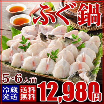 ふぐ お歳暮 2018 送料無料 朝獲れ活締め冷蔵とらふぐ鍋セット800g(5〜6人用)【とらふぐ ふぐ鍋 ふぐちり お歳暮 2018 年越し ふぐ フグ 河豚 お取り寄せグルメ 鍋セット 御祝 内祝】