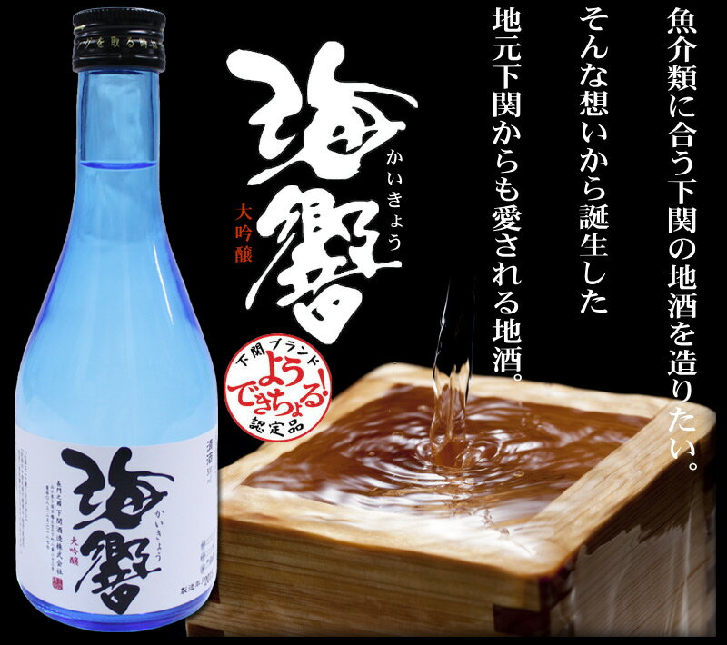 地酒 お取り寄せ ふく との相性抜群の地酒 海...の紹介画像3