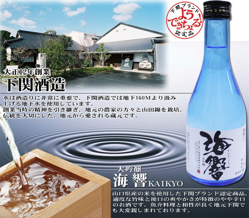 地酒 お取り寄せ ふく との相性抜群の地酒 海...の紹介画像2