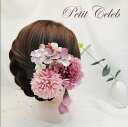 髪飾り 成人式 結婚式 3点セット Uピン クリップ ローズ ピンク ブルー グリーン髪留め ヘアアクセサリー 和装 つまみ細工 和テイスト 振袖 髪飾り 結婚式 七五三 前撮り 白無垢 色打掛 袴 ブライダル 花 ヘッドドレス ピンポンマム ダリア 小顔効果 和装小物 送料無料