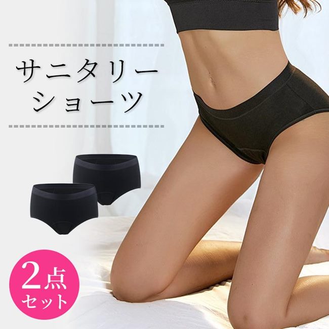 サニタリーショーツ 2点セット サニタリー パンツ 生理用ショーツ 整理パンツ 夜用 生理用品 産褥ショーツ パッド ナプキン ハイウエスト レディース ヒップアップ 産後 ルームウェア 下着 パンティ 深め セクシー レース 可愛い 腹巻 マタニティ 暖かい はらまき 秋冬