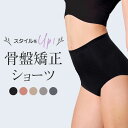 骨盤矯正ショーツ ブラック ベージュ シンプル 骨盤矯正 ガードル 骨盤ショーツ 矯正下着 ガードルショーツ パンツ ハイウエスト 姿勢矯正 骨盤ベルト 腹帯 着圧 着圧ソックス 美尻 下着 ゆがみ ヒップアップ ウエスト 産後 ベルト ダイエット コルセット 補正下着(4)