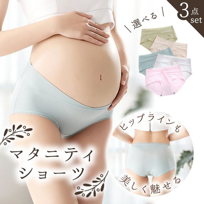 マタニティショーツ 【3枚組】V字 メッシュ マタニティ ショーツ レディース マタニティパンツ 妊婦 プレゼント 下着 インナー 産前 産後 妊婦用 下着 ハイライズ マタニティ インナー 出産 準備 出産準備 産褥ショーツ サニタリーショーツ さんじょくショーツ かわいい